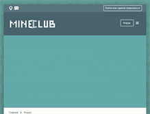 Tablet Screenshot of mineclub.ru